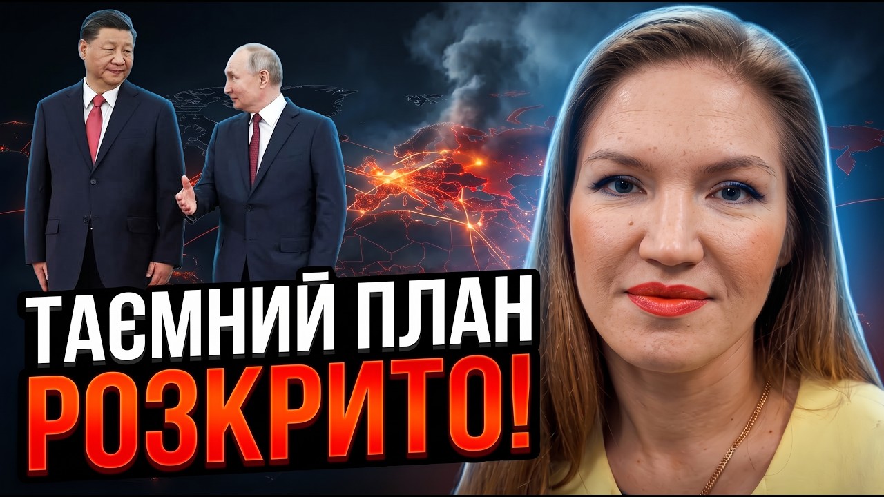 💥ВДОВИЧЕНКО: Путіна заганяють у кут! Сі готує рішення, якого Кремль боявся н