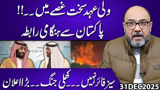 Download lagu Crown Prince Furious | Emergency Contact with Pakistan | No Ceasefire,Open War Announced mp3 Download lagu Crown Prince Furious | Emergency Contact with Pakistan | No Ceasefire,Open War Announced mp3