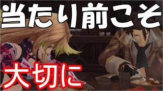 〈ジュード編〉らーゆのテイルズオブエクシリア*4*《実況》