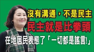 罷免吳思瑤 最終場行動紀錄｜現場直擊士林北投當地市民真正的聲音