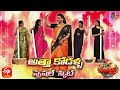 Roja Rashmi Atha Kodalu Special Skit Performance Extra Jabardasth 3rd December 2021 ETV Telugu