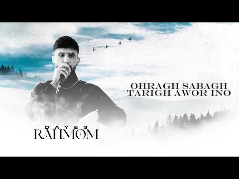 Daye3 - RAHMOM ( Official Audio Lyrics )