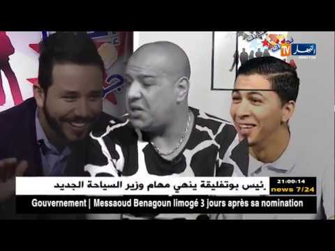 ستوديو للتكسار مع ميستر أبي MISTER AB LE GAROU