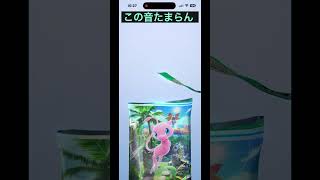 本日のポケポケ開封　#ポケモン#ポケポケ#shorts