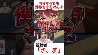 マイクラでも詐欺をするけんき