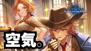 【シャドバ】マジで見たことが無い幻のゴールドレア【シャドウバース ワールズビヨンド】