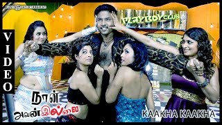 Naan Avanillai Tamil Movie  Song  Kaakha Kaakha Vi