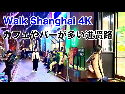 Shanghai Walk Longyi Road Xiangxi Road South Shaanxi Road Jilu Road Huashan Road Templo Jing'an fevereiro de 2023