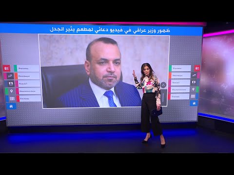 أحمد الأسدي.. ظهور وزير العمل العراقي في فيديو دعائي لمطعم يثير الجدل