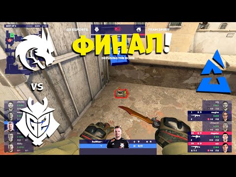 ПОБЕДИТЕЛЬ ПРОХОДИТ НА BLAST Premier Spring Final! Spirit vs G2 - BLAST Spring - ЛУЧШИЕ МОМЕНТЫ CSGO