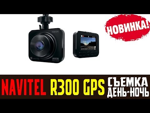 Миниатюра изображения товара Автомобильный видеорегистратор Navitel R300 GPS