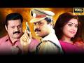 Police Commissioner Suresh G Ratheesh Shobana Vijayaraghavan Latest Telugu Action Movie 2026