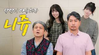 일본에서 밥 묵으러 왔다가 종이만 접고 간 소녀들(feat. 니쥬 마코, 리쿠)