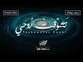 Mohammad Bashir - Tashawakat Rouhi -Vocals Only (2025) / محمد بشير - تشوقت روحي (بدون إيقاع)