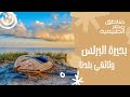 channel