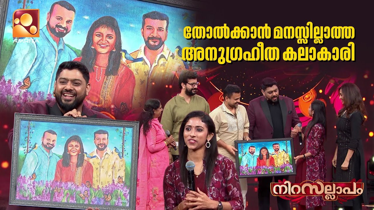 തോൽക്കാൻ മനസ്സില്ലാത്ത അനുഗ്രഹീത കലാകാരി | Nirasallapam | AmritaTV