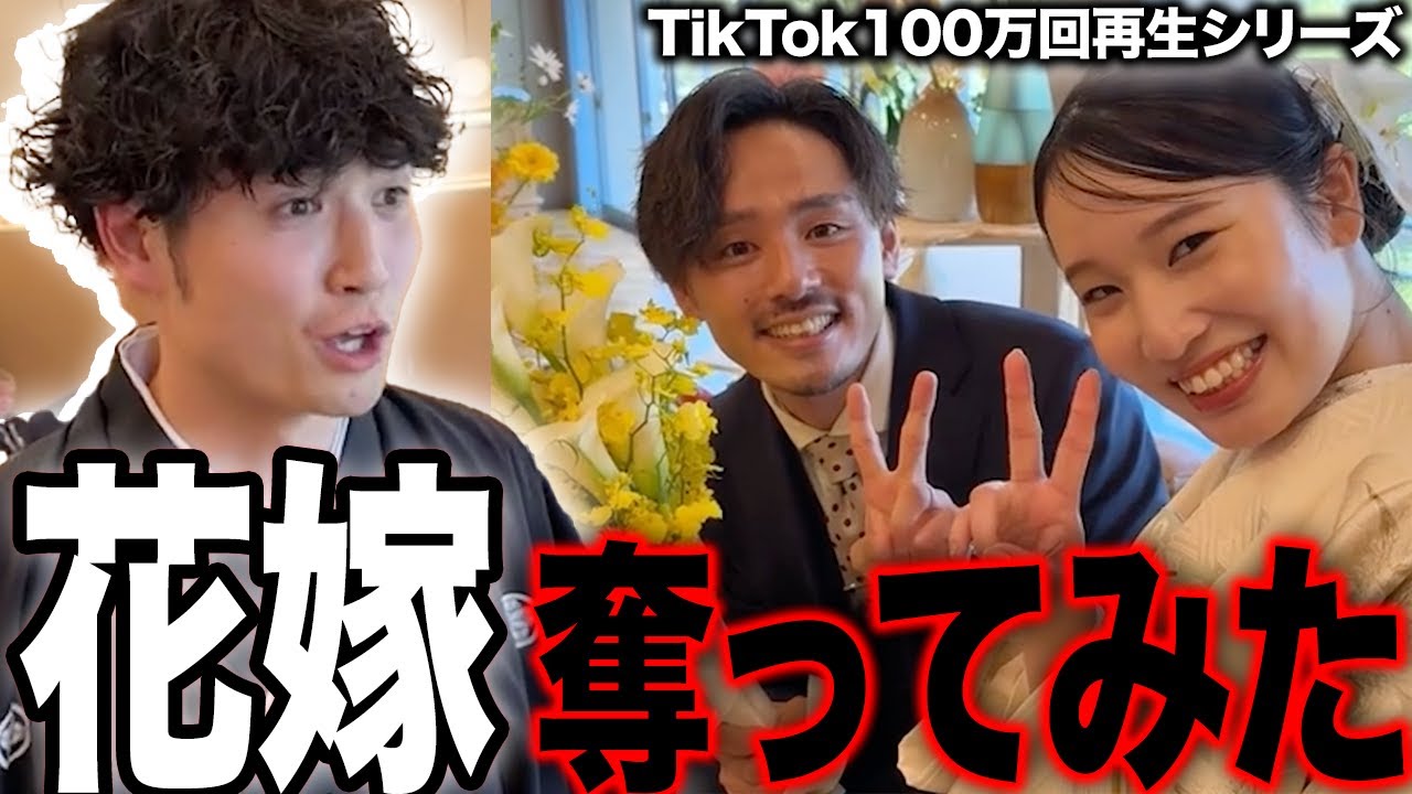 TikTok100万再生シリーズ
