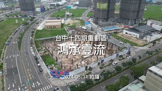 [請益] 台中14期 預售 求解