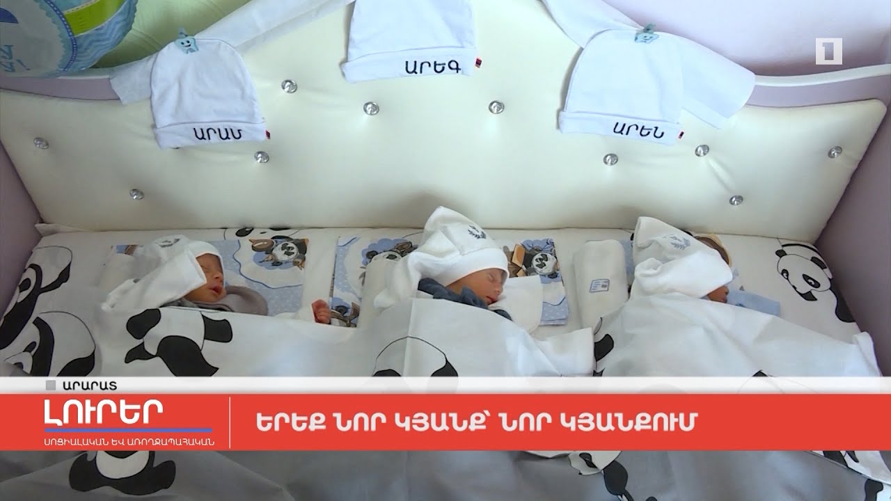 Երեք նոր կյանք՝ Նոր կյանքում