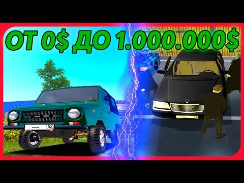КАК ЛЕГКО ПОДНЯТЬ НОВИЧКУ 1.000.000$ НА РАДМИР РП! ОТ БОМЖА ДО МИЛЛИОНЕРА! RADMIR RP CRMP