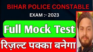 FULL MOCK TEST-8 // RE-EXAM 21391 VACANCY // BIHAR