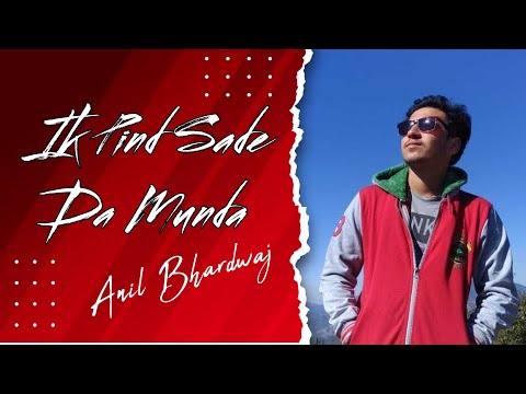 Ik Pind Sade Da Munda | @TheAnilBhardwaj | Official Video Song 2024 | Anil Bhardwaj