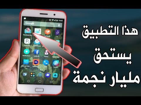 أفضل 16تطبيق 2018 !  تطبيق عربي أدهش الجميع ! فايسبوك الآن بدون أنترنت ! تطبيق أول يستحق مليار نجمة