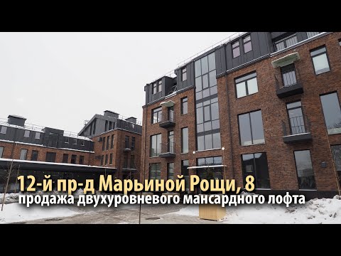 Продается 2-комнатная квартира, Марьиной Рощи 12-й пр-д, 8