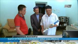 Түркістандық шопанның ойлап тапқан ерекше «таяғы»