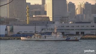 preview picture of video 'Cutter / Patrol Vessel: Teshio-class, HITACHI (PM 05) IMO: 8017968.Turning around & Arrival'
