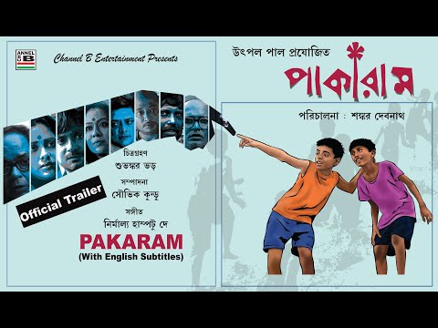 Pakaram | Pakaram | Official Trailer | English Subtitled | A Film By Shankar Debnath