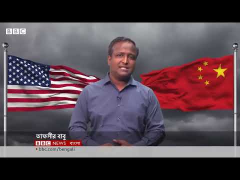 ইন্দো প্যাসিফিক অঞ্চলে আমেরিকার এতো আগ্রহ কেন? BBC Bangla