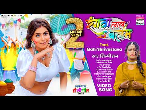 Rangwa Laal Balam — watch video