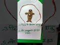 3 दिन में मरेगा शत्रु शत्रु मारण प्रयो�