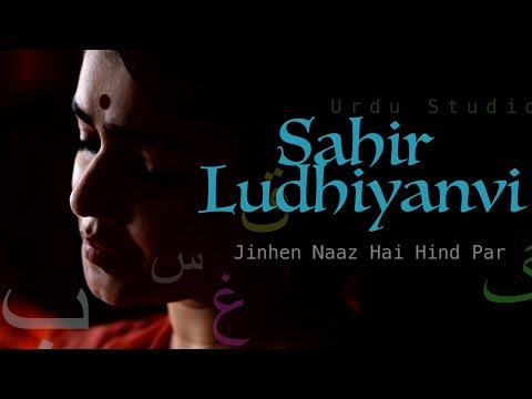 Jinhen Naz Hai Hind Par : Sahir Ludhiyanvi : Rajat Kapoor in Urdu Studio with Manish Gupta