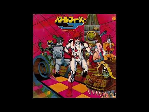 Chumei Watanabe – Battle Fever J [O.S.T.] (1979)