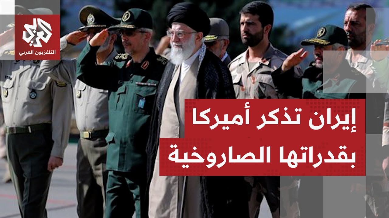 "تصريحات فارغة" .. إيران ترد بقوة على إدارة ترمب وتؤكد ان استقلالها خط أحمر