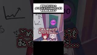 アンジュにさんばかオタクがバレる壱百満天原サロメ #にじさんじ切り抜き #アンジュ