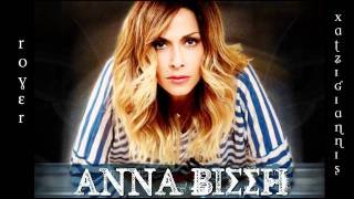 Supernatural Love - Anna Vissi...Royer Xatzigiannis.