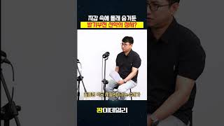 지갑 속에 몰래 숨겨둔 발기부전 신약의 정체?