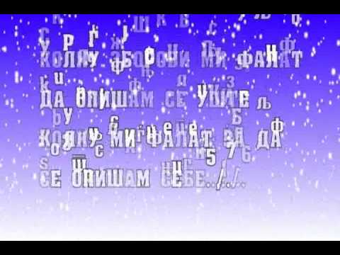 Ac Zo & Zetvar - Kolku zborovi mi falat.wmv