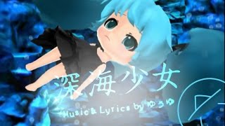 Download lagu Deep Sea Girl (Shinkai Shoujo) - SUB ESP - « Hatsune Miku Project MIRAI » mp3