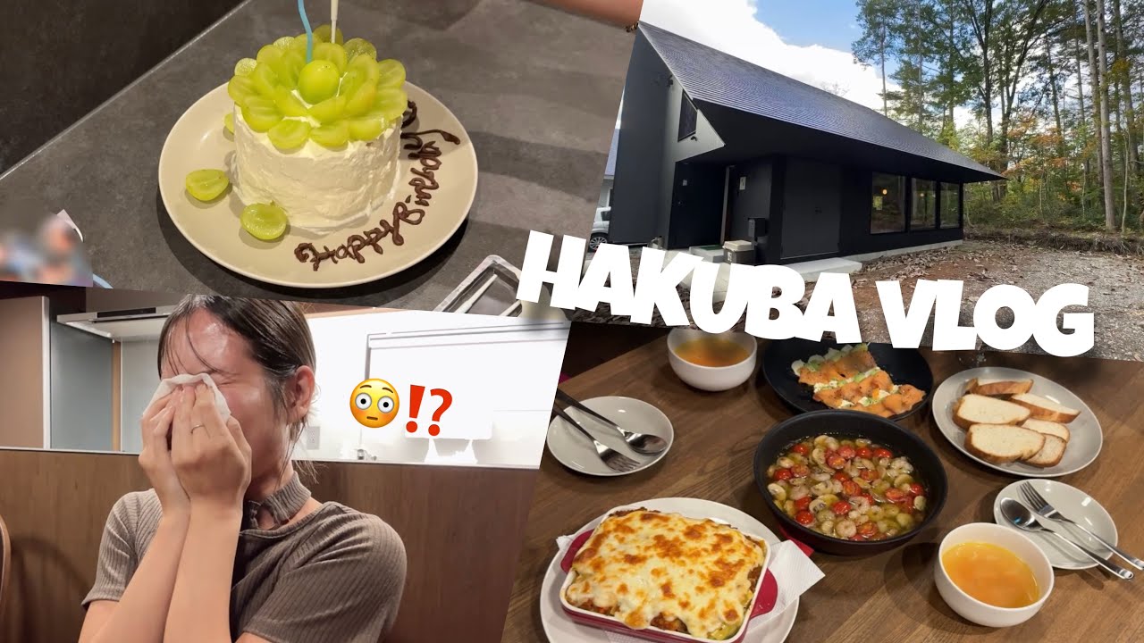 親友からの結婚報告で泣いた日【誕生日旅行in白馬村】