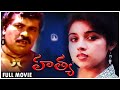 Hatya Telugu Full Movie Revathi Disco Shanti Anantha Nag Must Watch Telugu Romantic Movies