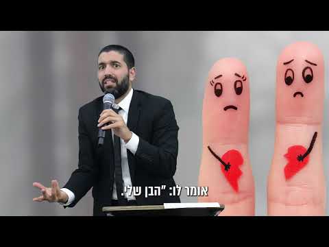 זו הסגולה להרוס את הבית שלך 😱 הרב שניר גואטה על תופעה כאובה שמתפשטת - עם כתוביות בעברית