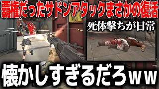 覇権だったサドンアタックまさかの復活で懐かし過ぎ同窓会へ..評価は賛否だが運営はどう受け止めているのか..今この時代にシンプル過ぎるFPSはどう？【Sudden Attack Zero Point】