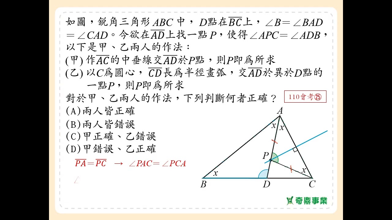 P.180 經典2第3題