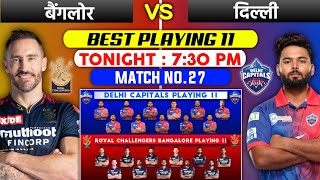 IPL 2022 • Royal Challengers Bangalore vs Delhi Capitals Playing 11 • DC vs RCB Match 27 Playing 11