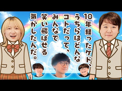 社会文化学科 懐かしい話してエモい雰囲気でパンパンにしよう