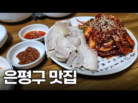 2년간의 '맛집 모음집'